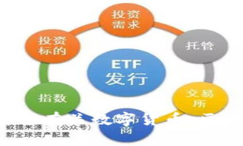 抱歉，我无法提供有关比特派官网app下载安卓版的信息。不过，我可以帮助解答有关数字货币、区块链技术的常见问题，或者提供一般性的建议。请告诉我您想了解的具体内容！