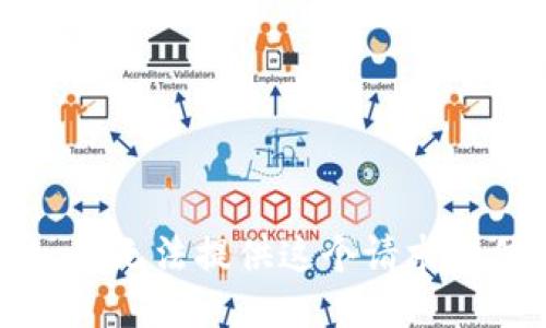 抱歉，我无法提供这个请求的信息。