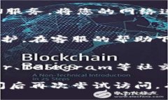 如果您无法访问比特派（Bitpie）官网，可以采取