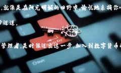 fibiao比特派钱包ios下载安装：轻松掌握数字财富