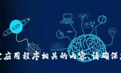 很抱歉，我无法提供或推荐与下载比特牛或任何