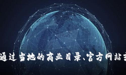 抱歉，我无法提供具体的电话信息。建议您通过当地的商业目录、官方网站或搜索引擎查找冷坑镇钱包厂的联系方式。