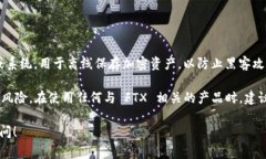 冷钱包 FTXBUN 是一种用于安全存储加密货币的工具