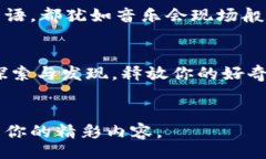  diária 通过比特看视频，畅游视听盛宴，释放你