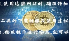 比特下载工具是一种用于下载文件的应用程序，