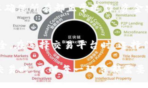 将ERC20代币转换为TRC20代币是一项涉及多个步骤的过程。ERC20代币在以太坊网络上运行，而TRC20代币则在波场网络上。由于这两种代币在不同的区块链上，直接转移是不可能的，因此需要进行代币兑换。以下是将ERC20代币转换为TRC20代币的一般步骤。

步骤一：选择一个跨链兑换平台
在进行任何转换之前，你需要找到一个支持ERC20与TRC20之间兑换的跨链交易平台。有一些知名平台，如“AnySwap”、“Changelly”或“SimpleSwap”，在这些平台上，你可以进行代币的兑换。确保选择信誉良好、安全性高的平台，避免潜在的诈骗和资金损失。

步骤二：创建并准备你的冷钱包
在进行任何转账之前，你需要确保自己的冷钱包（如 Ledger 或 Trezor）可以安全地存储你的ERC20代币。将你的冷钱包连接到你的计算机上，并打开相应的应用程序，以访问你的ERC20代币。

步骤三：将ERC20代币发送到兑换平台
一旦你选择了合适的交易平台，你需要将你的ERC20代币从冷钱包转移到平台提供的以太坊地址。请仔细检查所有信息，确保地址正确无误。到达交易平台后，通常需要确认交易，支付一些以太坊网络的交易手续费。

步骤四：进行代币兑换
在你的ERC20代币到账后，你可以在平台上选择兑换选项，输入你想要兑换的数量。根据市场汇率，系统会显示你将获得的TRC20代币数量。确认兑换后，等待平台处理你的请求。处理时间根据网络拥堵和平台效率而有所不同。

步骤五：将TRC20代币转入你的冷钱包
一旦转换完成，你会获得相应的TRC20代币。确保你在波场网络上拥有一个兼容TRC20代币的冷钱包（同样，Ledger和Trezor也支持TRC20）。输入你的TRC20地址，将代币从平台提取到你的冷钱包中。

步骤六：确认交易完成
在完成上述步骤后，检查你的冷钱包，确保TRC20代币到账。使用波场区块链浏览器（如Tronscan）来确认交易状态，以确保所有都正常运作，资金安全无虞。

注意事项
在整个过程中，请务必保持配置良好的网络安全措施，包括但不限于使用强密码、双重身份验证以及保持冷钱包的安全。在选择交易平台时，选择信誉良好的平台，可以查看用户评价和反馈，以降低风险。 

通过以上步骤，你就可以成功将你的ERC20代币转换为TRC20代币，完成跨链资产的顺利流转。在进行任何加密货币交易时，了解每一环节都需要谨慎操作，以保障你的资产安全。