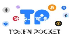 比特派钱包（Bitpie Wallet）是一款广受欢迎的数字