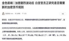 为什么选择瑞波币冷钱包？保护你的数字资产安