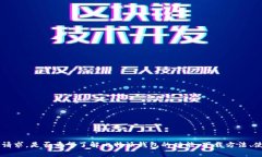 为了更准确地为您提供所需信息，请提供更具体