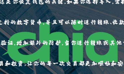 diaoti轻松下载安装比特派钱包：全面指南/diaoti
比特派, 安卓下载, 钱包安装/guanjianci

前言：数字货币新手必备的工具
在如火如荼的数字货币世界中，比特派（Bitpie）钱包凭借其安全性和便捷性，成为了无数用户的首选。如果你正处于数字资产投资的初级阶段，选择一个可靠的钱包至关重要。比特派不仅能够帮助你安全存储和管理各种数字货币，还提供了丰富的功能，让你的交易和投资更加顺畅。本文将详细指导你如何在安卓设备上下载和安装比特派钱包，帮助你顺利开启数字货币之旅。

第一步：准备下载
在下载比特派钱包之前，请确保你的安卓设备满足以下基本要求。首先，确保你的操作系统版本不低于Android 5.0（Lollipop），这保证了软件的兼容性和流畅体验。其次，请确保你的设备有足够的存储空间，以便后续安装和更新。此外，由于比特派钱包涉及到诸如私钥等重要信息，建议你在下载和安装过程中的网络连接使用安全的Wi-Fi网络，避免在公共场合下进行下载，以防信息泄漏。

第二步：前往比特派官网
下载比特派的最佳途径是通过其官方网站，这样能够确保你获得最新版本，避免下载到恶意软件。打开浏览器，输入比特派的官方网站地址（一般为www.bitpie.com），访问该页面。进入官网后，你会看到醒目的“下载”按钮。

第三步：下载比特派安卓版本
在官网页面中找到“下载”选项，点击后会进入下载页面。这里会显示不同平台的下载链接，选择“安卓”部分。点击安卓下载链接后，浏览器会自动开始下载比特派钱包的APK文件。可能会弹出安全警告，提示下载这个未知来源的应用，确认同意后继续下载。

第四步：安装比特派钱包
下载完成后，前往你的手机“文件管理”或者“下载”文件夹，找到刚刚下载的比特派APK文件。如果这是你第一次安装来自第三方的应用，可能需要在“设置”中开启“允许安装未知来源应用”。选择“安全性”选项，找到“未知来源”，将其开启。这样，系统就会允许你安装非Google Play商店下载的应用。

回到下载文件，点击比特派APK文件，系统会提示你进行安装。耐心等待安装过程完成，安装完毕后，系统将会显示“安装成功”的提示。

第五步：打开比特派钱包并进行设置
安装完成后，你可以在手机的应用列表中找到比特派钱包的图标，点击打开。首次打开应用时，你会看到比特派的欢迎页面，阅读相关说明后，点击“开始使用”。

第六步：创建或导入钱包
在比特派钱包的主界面，你可以选择“创建新钱包”或者“导入已有钱包”。对于新用户，建议选择“创建新钱包”。系统会引导你设置安全密码，并生成一组独一无二的助记词，这是你恢复钱包的关键。如果你选择导入，需按照提示输入私钥或助记词，以便安全地访问你的数字资产。

第七步：熟悉钱包操作界面
一旦设置完成，你将进入比特派钱包的主界面。在这里，你可以看到你的资产总览。在顶部，你会看到“资产”、“交易”和“设置”几个选项卡。点击“资产”选项，你可以查看所有支持的数字货币，并且可以随时进行转账、收款等操作。通过“交易”功能，你还可以查看你的交易记录，确保每一笔交易都是透明的。

第八步：保护你的数字资产
在这个信息爆炸的时代，保护数字资产的安全显得格外重要。在使用比特派钱包过程中，务必要妥善保管好你的助记词和私钥，不要泄露给任何人。此外，可以考虑设置二次验证，增加额外的防护。当你进行转账或其他重要操作时，确保使用的是经过验证的网络，不要在任何公共Wi-Fi下进行重要交易，以免遭遇黑客攻击。

总结：开启你的数字资产之旅
通过以上的步骤，你已经成功下载并安装了比特派钱包。这款钱包不仅带给你更好的交易体验，而且在资产管理上也有着很高的安全性。现在，你可以开始进行数字货币交易和投资，让你的每一次交易都更加顺畅和安全。无论是比特币以太坊，还是各种新兴数字货币，全都能在比特派钱包中轻松管理。愿你在数字货币的世界中，乘风破浪，扬帆起航！