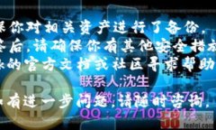 在Tronlink钱包中，如果你想要取消多签（Multi-Si