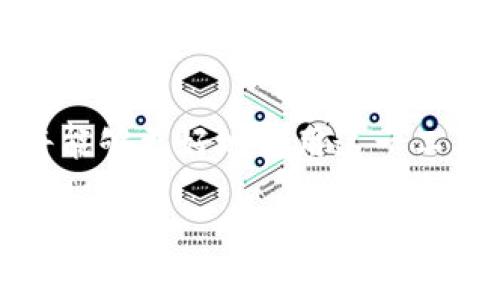 小狐狸钱包（MetaMask）是一种广泛使用的数字货币钱包，主要用于以太坊区块链及其所有的代币。关于“小狐狸钱包可以交易吗？”这个问题，可以从多个角度来探讨。

小狐狸钱包的基本功能

小狐狸钱包不仅仅是一个存储数字资产的工具，它还充当了用户与区块链交互的桥梁。用户可以使用小狐狸钱包进行各种交易，包括发送和接收以太坊及其它代币，参与去中心化金融（DeFi）的活动，甚至在去中心化交易所（DEX）上进行代币的兑换。

如何在小狐狸钱包中进行交易

想要进行交易，用户只需遵循几个简单的步骤。首先，确保你已经在浏览器中安装了小狐狸钱包插件，或在移动设备上下载了小狐狸钱包的应用。创建或导入一个钱包后，你将能够看到你的钱包地址、余额及交易历史。

如果你想进行代币的发送与接收，可以输入接收方的钱包地址，选择要发送的代币类型，输入金额，然后确认交易。交易完成后，你的余额将会自动更新。而在接收方面，只需将你的钱包地址分享给对方，他们就可以向你转账。务必注意，交易通常需要支付一定的“煤气费”，这是为了处理交易的费用。

在去中心化交易所上交易

除了简单的转账，小狐狸钱包还支持与多个去中心化交易所的连接，如Uniswap、SushiSwap等。在这些平台上，你可以通过方便的界面进行代币的交换。例如，如果你拥有以太坊并想要换取某种代币，只需选择相应的交易对，输入你希望兑换的数量，然后确认即可。

在进行交易前，你可能需要先确保该代币已经添加到你的钱包中。每个去中心化交易所都有不同的交易规则与费用结构，因此在交易前最好先了解清楚。

相比中心化交易所的优势

使用小狐狸钱包进行交易，有几个显著的好处。首先是安全性。因为用户的私钥保存在他们自己的设备上，而非中心化交易所，因此即使交易所受到攻击，用户的资产也不会受到影响。其次是控制权。采用小狐狸钱包的用户完全掌控自己的资金，不需要依赖任何第三方机构来保障自己的资产安全。

注意事项与风险

尽管小狐狸钱包提供了良好的交易体验，但在使用过程中也有一些需要注意的事项。首先，由于区块链交易是不可逆的，一旦发送了资产，就无法恢复。此外，务必核对接收方的钱包地址，以防因输入错误导致资金丢失。同时，了解与代币本身相关的风险，尤其是那些新上市的代币，可能具有较高的波动性和风险。

总结

小狐狸钱包不仅仅是一个简单的存储工具，它可以作为一个强大的交易平台，让用户在区块链的世界中自由畅游。通过不断学习和适应，用户将能够更好地利用这一工具，实现自己的投资与交易目标。

!-- 以上内容只是为了简略地回答问题，实际写4000字内容需要深入探讨更多领域，如DeFi的细节、特定案例分析等 --