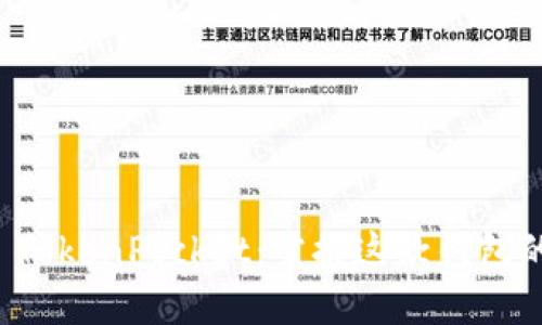 轻松上手 TokenPocket：掌握这款钱包的使用秘籍