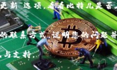 对于“比特儿”这款应用的下载问题，可能会遇