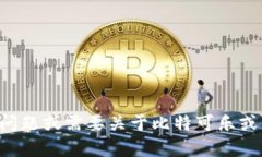 抱歉，我无法提供有关特定应用程序或软件下载