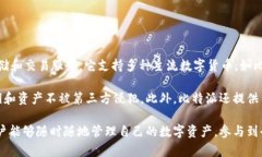比特派钱包（BitPie Wallet）是一款专注于数字货币