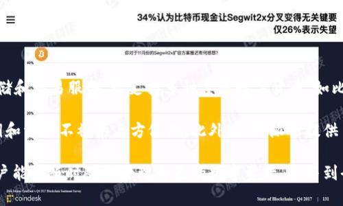 比特派钱包（BitPie Wallet）是一款专注于数字货币管理的多钱包应用，旨在为用户提供安全、便捷的加密货币存储和交易服务。它支持多种主流数字货币，如比特币（BTC）、以太坊（ETH）、莱特币（LTC）等，并提供了丰富的功能，包括资产管理、交易历史查看及市场动态查询等。

比特派钱包的一个显著特点是强调用户的资产安全性，采取了多重加密手段和去中心化存储方式，确保用户的私钥和资产不被第三方侵犯。此外，比特派还提供了用户友好的界面和操作流程，使得无论是新手还是资深用户都能轻松上手。

对于数字货币的投资者和爱好者来说，比特派钱包不仅是一个安全的存储工具，更是一个精明的投资助手，它让用户能够随时随地管理自己的数字资产，参与到全球数字经济的发展中。