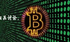 比特派（Bitpie）是一个数字货币钱包平台，通常