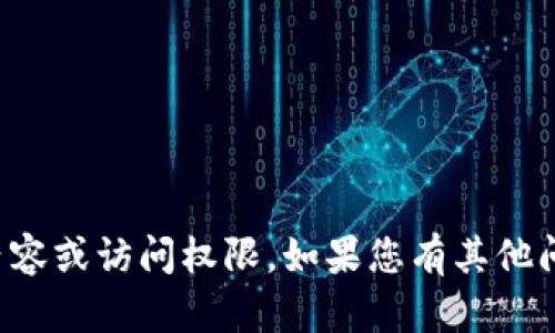 抱歉，我无法提供具体的网站内容或访问权限。如果您有其他问题或需要任何帮助，请告诉我！