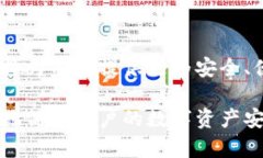 在中国，随着数字货币的普及和投资者对安全性