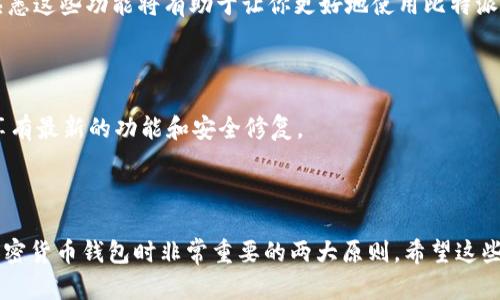 由于我无法直接提供关于软件下载的具体流程，但我可以为你提供如何找到和下载比特派钱包（Bitpie Wallet）应用程序的一般步骤。以下是你可以遵循的步骤：

### 1. 打开 App Store

首先，在你的苹果手机上找到并打开 App Store 应用。这个应用的图标通常是一个蓝色的背景和一个白色的“A”字母。

### 2. 搜索比特派钱包

在 App Store 的底部，有一个“搜索”图标。点击它后，在搜索框中输入“比特派钱包”或“Bitpie Wallet”。然后点击键盘上的搜索按钮。

### 3. 查找官方应用

在搜索结果中，仔细查看，确保选择的是比特派钱包的官方应用。通常，官方应用旁边会有开发者的名称，确保是合法的开发团队。避免下载来路不明的应用，以保障你的资产安全。

### 4. 下载应用

找到比特派钱包的应用后，点击“获取”或“下载”按钮。如果需要，输入你的 Apple ID 密码或使用 Face ID/Touch ID 进行确认。下载过程完成后，该应用会自动安装在你的手机上。

### 5. 打开并设置钱包

下载完成后，可以在手机主屏幕中找到比特派钱包的图标。点击打开它，按照应用内的指引设置你的钱包，包括创建新钱包、备份和恢复等步骤。

### 6. 关注安全设置

在设置完钱包后，确保你启用了所有安全功能，例如启用密码保护、设置双重认证等。这是保护你加密资产的重要措施。

### 7. 了解如何使用

在应用内，你可以找到用户手册或帮助文档，了解如何存储、发送和接收加密货币。熟悉这些功能将有助于让你更好地使用比特派钱包。

### 8. 定期更新

确保定期检查 App Store 的更新，以保持你的比特派钱包应用是最新版本，确保享有最新的功能和安全修复。

### 小结

以上就是在苹果手机上下载比特派钱包的一般说明。安全意识和谨慎操作是使用加密货币钱包时非常重要的两大原则。希望这些步骤能帮助你顺利下载并使用比特派钱包！如果你还有其他问题，也可以随时询问。