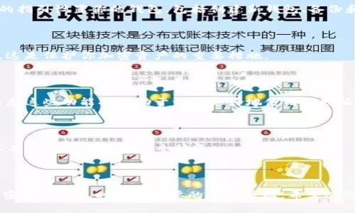 由于我无法直接提供关于软件下载的具体流程，但我可以为你提供如何找到和下载比特派钱包（Bitpie Wallet）应用程序的一般步骤。以下是你可以遵循的步骤：

### 1. 打开 App Store

首先，在你的苹果手机上找到并打开 App Store 应用。这个应用的图标通常是一个蓝色的背景和一个白色的“A”字母。

### 2. 搜索比特派钱包

在 App Store 的底部，有一个“搜索”图标。点击它后，在搜索框中输入“比特派钱包”或“Bitpie Wallet”。然后点击键盘上的搜索按钮。

### 3. 查找官方应用

在搜索结果中，仔细查看，确保选择的是比特派钱包的官方应用。通常，官方应用旁边会有开发者的名称，确保是合法的开发团队。避免下载来路不明的应用，以保障你的资产安全。

### 4. 下载应用

找到比特派钱包的应用后，点击“获取”或“下载”按钮。如果需要，输入你的 Apple ID 密码或使用 Face ID/Touch ID 进行确认。下载过程完成后，该应用会自动安装在你的手机上。

### 5. 打开并设置钱包

下载完成后，可以在手机主屏幕中找到比特派钱包的图标。点击打开它，按照应用内的指引设置你的钱包，包括创建新钱包、备份和恢复等步骤。

### 6. 关注安全设置

在设置完钱包后，确保你启用了所有安全功能，例如启用密码保护、设置双重认证等。这是保护你加密资产的重要措施。

### 7. 了解如何使用

在应用内，你可以找到用户手册或帮助文档，了解如何存储、发送和接收加密货币。熟悉这些功能将有助于让你更好地使用比特派钱包。

### 8. 定期更新

确保定期检查 App Store 的更新，以保持你的比特派钱包应用是最新版本，确保享有最新的功能和安全修复。

### 小结

以上就是在苹果手机上下载比特派钱包的一般说明。安全意识和谨慎操作是使用加密货币钱包时非常重要的两大原则。希望这些步骤能帮助你顺利下载并使用比特派钱包！如果你还有其他问题，也可以随时询问。