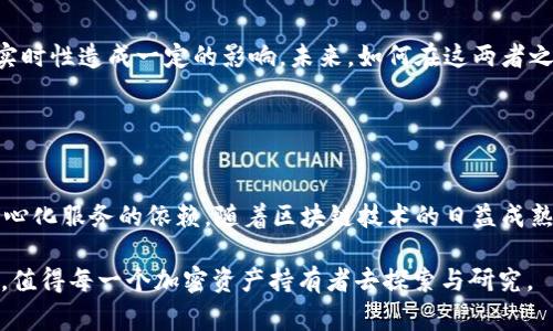 冷钱包（Cold Wallet）和去中心化应用（DApps）是区块链技术中的两个重要概念，它们各自有着不同的特点。就冷钱包而言，它是指一种离线存储的加密货币钱包，用户的私钥没有连接到互联网，因而可以有效防止黑客攻击和网络风险。去中心化应用，通常称为DApps，是运行在区块链上的应用程序，它们不受单一实体的控制，具有去中心化的特性。

要讨论冷钱包DApps是否去中心化，首先我们要理解以下几点：

### 冷钱包的去中心化特征

冷钱包的存储特性
冷钱包本质上是一个物理设备或者纸质记录，用户的私钥和助记词等信息存储在一个离线的环境中。由于其不连网的特性，冷钱包本身不涉及中心化的管理机构，因而在某种程度上可以被视为去中心化的。

安全性与控制权
使用冷钱包，用户完整地掌控自己的加密资产，完全不需要依赖于第三方服务，比如交易所或在线钱包。这种自我管理、自我保管的特性，让冷钱包在安全性和去中心化控制方面是非常突出的。

### DApps的去中心化特征

DApps的设计理念
DApps的核心在于它们运行在区块链网络上，其数据和逻辑分散在网络的每一个节点中。在这一系统中，用户不再需要依赖于中心化的服务器，所有的交易和操作都是依据智能合约自动执行。

治理与参与
去中心化应用允许用户参与治理，所有的决策过程通常是通过社区投票或者其他方式来进行。这种参与感和透明度是去中心化的一部分体现。

### 冷钱包和DApps结合的思考

冷钱包DApps的实际运用
在如今的加密货币生态中，将冷钱包和DApps结合使用是一个新趋势。冷钱包DApps可以为用户提供一种安全的操作方式，比如在完成某些去中心化金融（DeFi）交易时，用户可以先将资产转移到冷钱包中，确保只有在必要时才将资产以宕机模式进行交易。

可行性与发展潜力
虽然冷钱包在于保护资产安全具有明显优势，但其与DApps的结合仍然处在探索阶段。许多DApps需要实时的数据交互，而冷钱包的离线特性可能会对实时性造成一定的影响。未来，如何在这两者之间找到平衡点、实现最佳的用户体验，将需要更加深入的研究和技术进步。

### 总结

冷钱包与DApps的去中心化理解
总体而言，无论是冷钱包还是DApps，本质上都在追求去中心化的理念。冷钱包让用户拥有资金的绝对控制权，而DApps则努力通过区块链技术降低对中心化服务的依赖。随着区块链技术的日益成熟，冷钱包DApps的普及可能会为用户提供更安全、更自主的数字资产管理方式。

如果想要进一步探讨冷钱包DApps的具体应用，以及如何在现有的生态中进行深化，建议持续关注行业动态及技术前沿。这一领域充满了无限的可能性，值得每一个加密资产持有者去探索与研究。