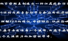    FEG代币投资指南：抓住币圈机遇，实现财富增