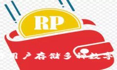 比特派钱包（Bitpie Wallet）成立于2017年。它是一个
