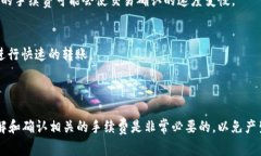 比特派钱包（Bitpie）转币时，实际上会涉及到一