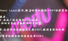 USDT（Tether）是一种稳定币，最初基于比特币的