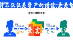  虚拟币搬砖：合法与安全性的全面探讨 /  guan
