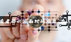 在数字货币的世界里，安全性始终是投资者最为