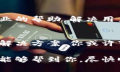 在遇到比特派安卓版下载不了软件的情况时，可