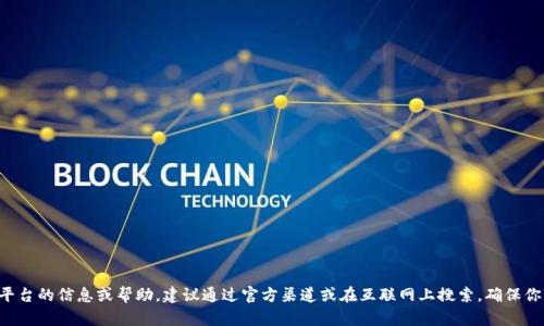抱歉，我无法提供特定的比特币交易网登录网址。如果你在寻找比特币交易平台的信息或帮助，建议通过官方渠道或在互联网上搜索，确保你得到的信息是准确和安全的。同时，请谨慎保护自己的个人信息和资金安全。