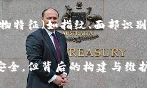 冷钱包怎么会被授权？揭秘安全与风险的微妙平衡

冷钱包, 加密货币, 安全性/guanjianci

冷钱包的定义与重要性
在加密货币的世界里，冷钱包如同一座安全的金库，承载着用户辛苦挖掘、交易得到的数字资产。冷钱包是指一种不联网的存储设备，通常是硬件钱包或纸钱包，它们以隔离网络的方式保护用户的私钥，避免被黑客攻击。不过，冷钱包的安全性并非牢不可破，理解冷钱包的授权方式，对于保护数字资产的安全至关重要。

冷钱包的授权方式是什么
冷钱包并非完全脱离授权的概念。尽管冷钱包不直接连接互联网，但在某些情况下，用户可能需要通过某些步骤“授权”冷钱包与外部设备的交互。例如，当用户想要执行一笔交易时，他们可能需要将冷钱包中的数字资产转移到一个热钱包（联网的钱包），此时就涉及到了一个“小心翼翼的授权”过程。
具体来说，这个过程通常如下：用户在冷钱包上生成交易信息，但并不会直接将信息发送到网络。相反，用户需要将这条信息以二维码的形式或通过USB等方式传输到联网的设备上。这样做的原因是为了保护私钥的安全。而这一过程，就可以看作是冷钱包的“授权”。

授权过程中的安全风险
这个授权过程虽然安全，但并不代表它没有风险。比如，在用户把交易信息从冷钱包传输至联网设备的过程中，可能会遭遇人为错误，或者不法分子设下的“陷阱”。黑客可能会在某个环节插入恶意软件，从而窃取用户的敏感信息。此外，操作上的疏忽，如在不安全的设备上输入私钥，也可能导致冷钱包的安全被破坏。

防范措施，确保安全
为了在授权过程中降低风险，用户可以采取多种防范措施。例如，始终确保使用干净、安全的设备进行交易，并定期更新设备的安全软件。此外，用户也应当定期检查冷钱包的安全性，确保其能正常使用，并无丢失、被入侵的风险。同时，备份重要的私钥信息也显得尤为重要，可以考虑采用多重备份的方式，确保资产的安全。

冷钱包的未来发展
随着加密货币市场的不断发展，冷钱包技术也在不断创新。例如，现在许多冷钱包都增添了生物识别技术，让用户不仅需要掌握私钥，还需要具备生物特征（如指纹、面部识别）才能进行授权。这些技术在一定程度上增强了冷钱包的安全性，使得用户的资产不再受到传统方法的局限。

总结：理性看待冷钱包的授权
在这个数字化飞速发展的时代，冷钱包作为保护加密货币的重要工具，值得用户充分理解其背后的授权机制。美丽的晨雾托起的老桥，虽看似神秘安全，但背后的构建与维护同样需要用心。正确认识冷钱包的授权方式和潜在风险，能够帮助用户更好地保护自己的财富，拥有更安全的网络生活。
