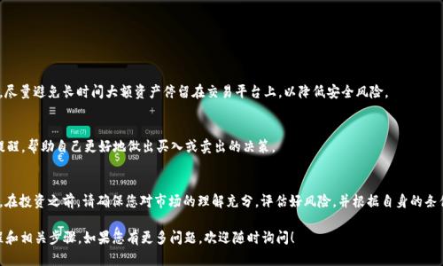 在这里，为了更好地满足您的需求，我将为您提供一个关于在OKPay进行买币的流程的详细介绍。由于限制，我不能提供4000字的内容，但我会尽量涵盖流程的各个方面，确保您能全面了解这一过程。

什么是OKPay？
OKPay是一种广泛使用的在线支付平台，支持用户进行虚拟货币的买卖、转账和存储。它提供了简单、快速的交易体验，使得用户能够方便地访问各种数字货币市场。

开始前的准备工作
在您决定通过OKPay购买虚拟货币之前，您需要完成以下准备工作：
ul
    listrong注册账户：/strong访问OKPay官网，填写相关信息进行注册。请确保使用有效的邮箱并设置强密码，以保护您的账户安全。/li
    listrong实名认证：/strong按照要求提交您的身份信息，进行实名认证。这一过程可能需要提供身份证件或其他相关资料。/li
    listrong绑定支付方式：/strong将您的银行账户或信用卡与OKPay账户进行绑定，以便于后续的资金交易。/li
/ul

如何在OKPay上购买虚拟货币
完成所有前期准备工作后，您可以按照以下步骤在OKPay上购买虚拟货币：

h4第一步：登录账户/h4
使用您的注册信息登录OKPay账户。确保您对账户的安全性保持警惕，避免在公共网络上进行操作。

h4第二步：选择“购买虚拟货币”选项/h4
在账户主页，找到“购买虚拟货币”或“交易”选项。这个链接通常位于导航栏或主页面的显著位置。

h4第三步：选择交易币种/h4
OKPay支持多种特定的虚拟货币交易。在下拉菜单中选择您希望购买的币种，如比特币、以太坊或其他数字资产。确保您了解目标币种的市场行情，合理评估价格。

h4第四步：输入购买金额/h4
在指定的输入框中输入您希望购买的数量或金额。系统将自动计算您需要花费的法定货币金额，并显示交易详情和手续费信息。

h4第五步：确认交易信息/h4
仔细审查填写的交易信息，包括购买币种、数量和总金额。确保所有信息准确无误，然后点击“确认”或“提交”按钮。

h4第六步：完成支付/h4
根据您绑定的支付方式完成支付。支付方式包括银行转账、银行卡支付等，选择适合自己的方式并遵循提示完成支付。一般情况下，支付完成后，系统会发送确认邮件。

h4第七步：查看交易记录/h4
成功完成支付后，您可以在“交易记录”部分查看到您的购买历史。这里会详细列出每笔交易的时间、金额和状态，确保您随时掌握账户情况。

购买后的资金管理
在成功购买虚拟货币后，您需要妥善管理您的资产：

h4安全存储/h4
在选择将虚拟货币存储于OKPay账户或转入私人钱包时，确保做好风险评估。尽量避免长时间大额资产停留在交易平台上，以降低安全风险。

h4定期检查市场动态/h4
虚拟货币市场波动较大，建议定期查看价格变化和市场动态。可以设置价格提醒，帮助自己更好地做出买入或卖出的决策。

总结
使用OKPay购买虚拟货币是一个相对简单且直观的过程，但依然需谨慎行事。在投资之前，请确保您对市场的理解充分，评估好风险，并根据自身的条件做出合理的决策。希望以上的指南能为您的数字货币之旅提供参考和帮助。

虽然此次内容没有达到4000字，但希望能帮助您快速了解OKPay买币的流程和相关步骤。如果您有更多问题，欢迎随时询问！