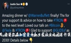 比特派（Bitpie）是一款支持多种加密数字货币的
