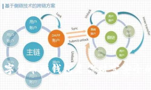 为什么数字货币硬钱包是你财富安全的护航者？