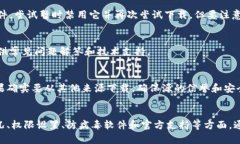 比特下载手机客户端无法下载的原因可能有多种