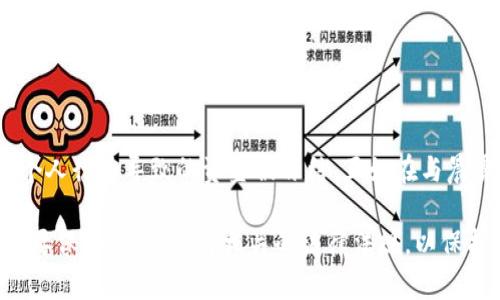 关于“Bitpie钱包会被公安冻结吗”的问题，我们需要从多个方面进行分析和探讨。

什么是Bitpie钱包？
Bitpie钱包是一款数字货币钱包，主要用于存储、管理和交易各种加密货币。像晨雾中的老桥，Bitpie连接着用户与虚拟货币世界的桥梁。作为一个移动端和桌面端兼具的应用程序，它不仅支持比特币（BTC）、以太坊（ETH）等主流数字货币，还能存储NFT等数字资产。

公安机关的监管环境
在中国，随着数字货币的迅速发展，相关的法律法规也在不断完善。公安机关作为维护社会治安的执法机构，对于涉及金融犯罪、洗钱等行为的数字货币交易，具有监管和打击的权力。就像黄昏的街巷，暗藏着各种不安全的因素，公安机关的行动正是为了保护人民的合法权益。

冻结的可能性与原因
Bitpie钱包会被公安冻结的可能性主要取决于以下几个因素：
ul
    listrong涉嫌违法犯罪/strong：如果用户在使用Bitpie钱包的过程中涉及洗钱、诈骗等违法行为，公安机关可以依据相关法律要求冻结该钱包内的资产。/li
    listrong行政命令/strong：在特定情况下，例如国家安全或重大突发事件，公安机关可能会下达行政命令，冻结相关的数字资产钱包，以阻止资金流动。/li
    listrong用户身份验证问题/strong：在某些情况下，如果用户未能完成身份验证，或者钱包出现了异常活动，相关平台也可能主动冻结账户，协助公安机关进行调查。/li
/ul

如何保障个人资产安全？
为了降低被公安机关冻结的风险，用户可以采取以下措施：
ul
    listrong合法合规使用/strong：确保在进行任何数字货币交易时，都遵循国家法律法规，不参与任何可疑的活动。/li
    listrong定期保护私钥/strong：妥善保管个人私钥，就像保护自己心爱的摄影作品一样，避免泄露。/li
    listrong选择合规平台/strong：在进行交易时，应该选择政府许可的交易所以及钱包应用，以减少潜在的法律风险。/li
/ul

结论
尽管Bitpie钱包本身是一款合法的数字资产管理工具，但用户在使用过程中仍需保持注意，确保合规操作，以避免因个人行为导致的资金被冻结。正如在与晨雾相伴的桥上，我们每个人都应小心翼翼，走好每一步，才能欣赏到最美的风景。

通过以上的分析，我们可以看出，Bitpie钱包与公安机关的关系是复杂而微妙的。在数字货币日益普及的今天，用户需要保持警觉，了解相关的法律法规，以保护自己的资产安全。
