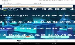 解决比特全球APP无法打开的烦恼在如今这个数字