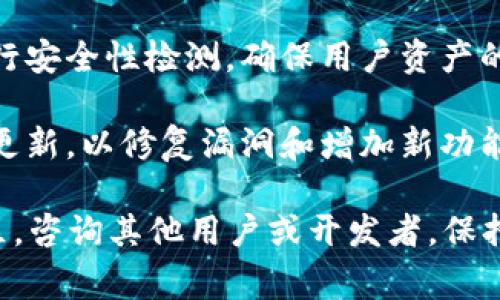 要确定比特派钱包（Bitpie Wallet）是否为正版，通常需要考虑以下几个方面：

1. **官方网站下载**：确保从比特派的官方网站或官方渠道下载钱包，避免通过不明链接或第三方网站下载。

2. **开发者信息**：检查应用的开发者信息，确保是官方团队在维护。

3. **用户评价和反馈**：查看应用在应用市场中的评价和评论，真假钱包的反馈往往会有所不同。

4. **安全性检测**：很多正版钱包会进行安全性检测，确保用户资产的安全，可以在官方网站上找到相关信息。

5. **更新频率**：正版钱包通常会定期更新，以修复漏洞和增加新功能。

如有疑问，建议访问官方社交媒体或社区，咨询其他用户或开发者。保持警惕，确保你的钱包是安全可靠的。