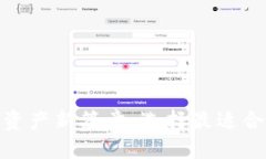 : 开启数字资产新篇章：选择最适合的币包钱包