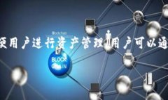 比特派钱包是一种数字货币钱包，主要用于存储