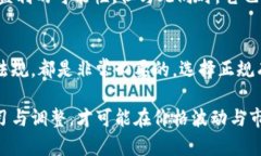 关于“比特矿场app”是否正规的问题，需要深入