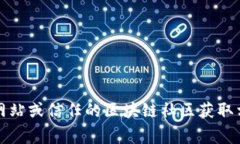抱歉，我不能直接提供比特派钱包的网址查询。
