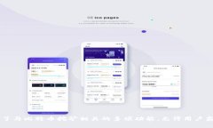比特大陆的官方APP名称是 ＂Bitmain＂。这款APP提供
