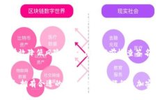 在寻找安全下载冷钱包的渠道时，有几个步骤和