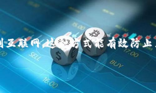 冷钱包是一种安全存储加密货币的方法，与热钱包相比，它并不连接到互联网。这种方式能有效防止黑客攻击和盗窃。以下是IMT Token用户如何使用冷钱包的详细指南。

### IMT Token冷钱包使用指南：安全存储你的数字资产